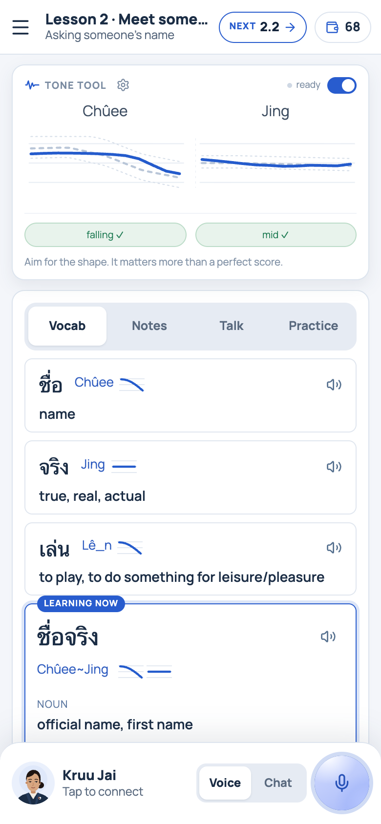 Lesson 2.1 on a phone: the Tone Tool drawing ชื่อจริง as it is spoken, falling then mid, both marked right